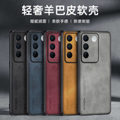 适用vivos16e手机壳s16保护套防摔s16pro羊巴皮新款 vivo简约复古轻奢镜头全包viv0硅胶软磨砂超薄外壳男女款