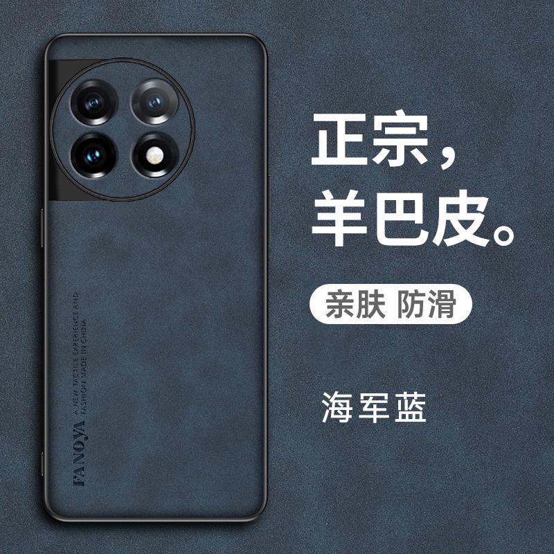 适用一加Ace2手机壳新款PHK110全包镜头保护套防摔商务轻奢磨砂羊巴皮1加aec2硅胶软外壳1+aec2小众新款男女