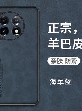 适用一加Ace2手机壳新款PHK110全包镜头保护套防摔商务轻奢磨砂羊巴皮1加aec2硅胶软外壳1+aec2小众新款男女