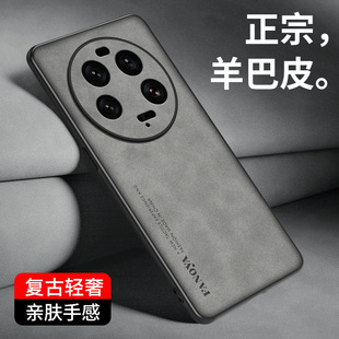 适用小米13Ultra手机壳小米13至尊版全包镜头保护套防摔商务羊巴皮小众轻奢新款mi 13U硅胶软外壳磨砂男女款