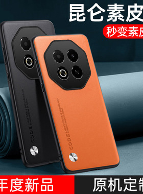 适用魅族Note16手机壳note16pro素皮保护套M521Q全包镜头M531Q硅胶软边外壳防摔N0te16磨砂防滑新品男女款潮