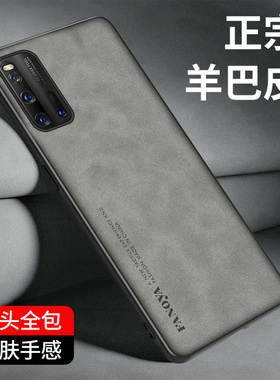 适用vivoiqoo3手机壳iQOO3保护套防摔V1955A商务小众轻奢磨砂硅胶软iq003全包外壳viv0羊巴皮新款潮男女