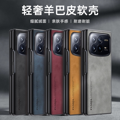 适用小米MIX Fold4折叠手机壳羊巴皮mixfold4折叠屏保护套全包防摔商务新款女复古轻奢男士超薄磨砂翻盖外壳