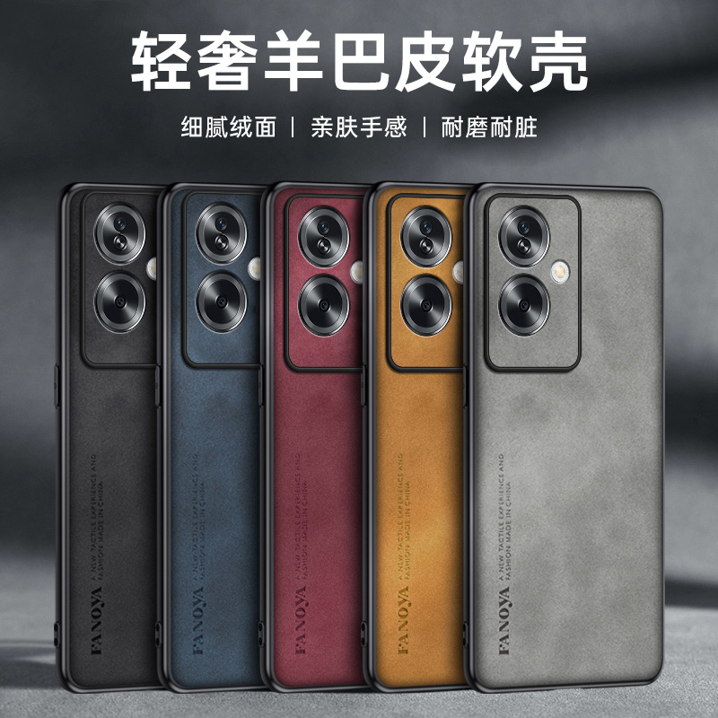 磨砂防滑防手汗轻奢羊巴皮手机壳
