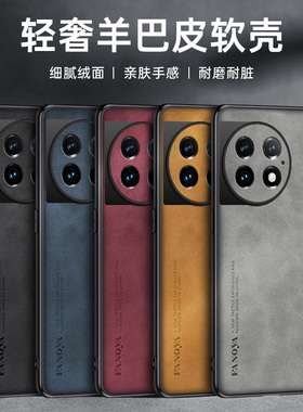 适用一加Ace2Pro手机壳防摔一加ace2pro硅胶保护套1＋ACE2V全包镜头oneplus磨砂羊巴皮aec2轻奢商务男女外壳