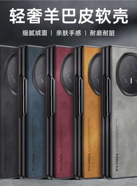 适用华为荣耀magicv5手机壳MBH一AN10折叠屏保护套全包防摔魔术magic v5羊巴皮磨砂硬壳防滑外壳majicv5男女