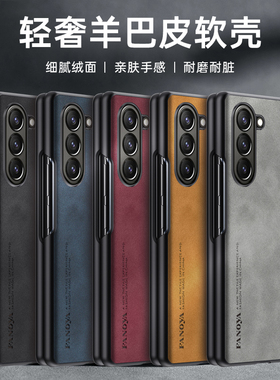 适用三星zfold5折叠手机壳GalaxyZFold5保护套羊巴皮zfold4折叠屏翻盖z fold3全包防摔防指纹XFOLD2外壳男女