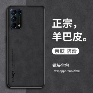 适用oppoReno5手机壳Reno5pro保护套全包防摔硅胶软reno5pro+手机套opop磨砂复古外壳防滑Ren05男女款por潮牌