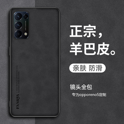 适用oppoReno5手机壳Reno5pro保护套全包防摔硅胶软reno5pro+手机套opop磨砂复古外壳防滑Ren05男女款por潮牌