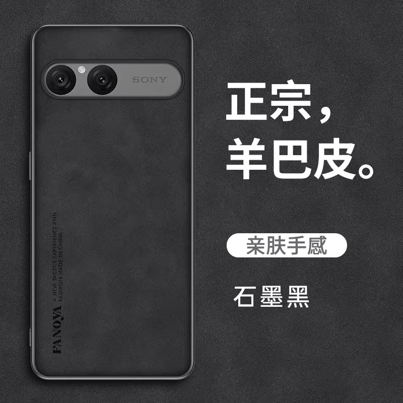 适用索尼10vii手机壳羊巴皮新款