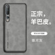 适用小米10手机壳MI 10pro保护套磨砂羊巴皮硅胶软全包防摔小米十手机套10pr0新款 商务外壳防滑1O轻奢男女潮