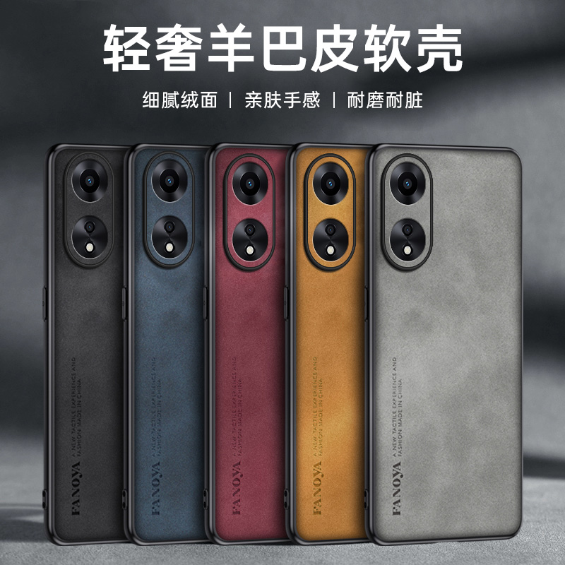 适用oppoA58手机壳A58oppo保护套5G新款羊巴皮PHJ110全包防摔0pp0防指纹a58轻奢磨砂皮纹opop商务男女外壳薄