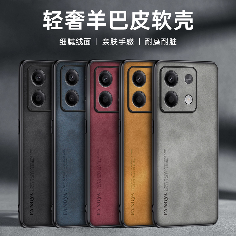 适用红米note13手机壳红米note13pro保护套pro+镜头全包防摔Redmi轻奢羊巴皮新款n0te13硅胶磨砂商务外壳男女
