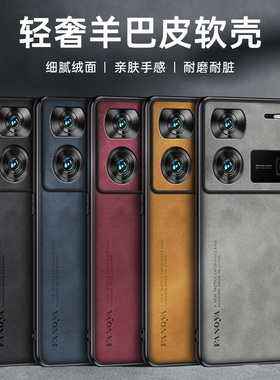 适用努比亚Z60Ultra手机壳中兴z60ultra保护套镜头全包防摔羊巴皮新款至尊版z6Oultar硅胶软磨砂商务外壳男女