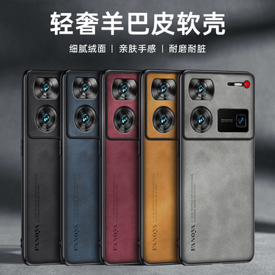适用努比亚Z60Ultra手机壳中兴z60ultra保护套镜头全包防摔羊巴皮新款至尊版z6Oultar硅胶软磨砂商务外壳男女