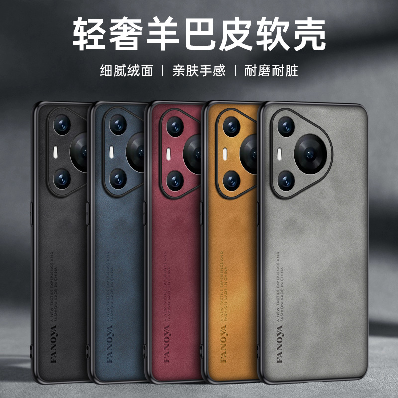适用华为P70手机壳P70Pro全包镜头保护套防摔P70商务小众轻奢磨砂硅胶软外壳P70por防滑羊巴皮新款P7O男女款