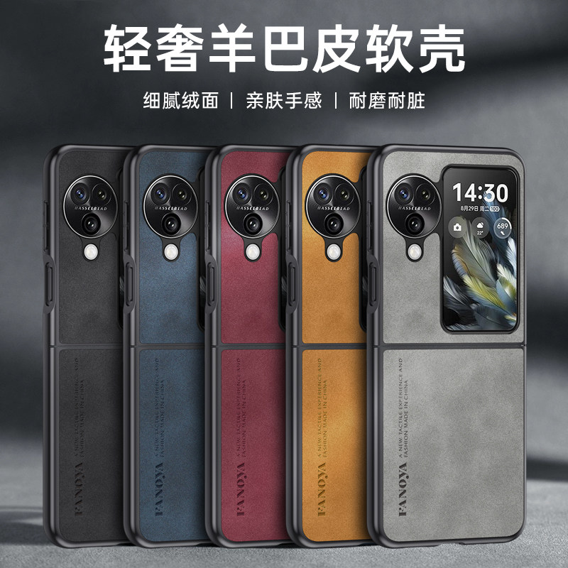 适用oppofind n3flip手机壳find n3flip折叠屏保护套全包防摔简约羊巴皮新款磨砂防滑超薄商务折叠外壳男女款