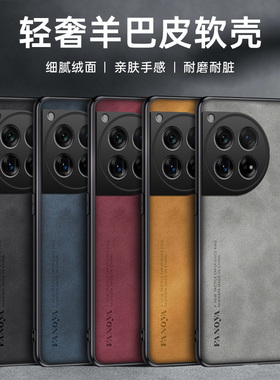 适用一加ACE3手机壳PJE110保护套镜头全包防摔1＋ace3简约轻奢羊巴皮新款硅胶软磨砂AEC3超薄商务外壳男女款