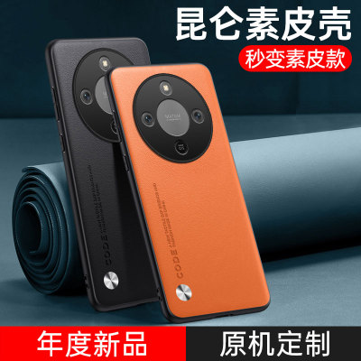 适用荣耀X70手机壳素皮