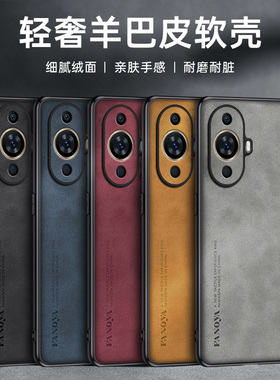 适用华为nova11手机壳nova11pro保护套镜头全包防摔11ultra简约轻奢羊巴皮新款硅胶软磨砂n0va11商务外壳男女