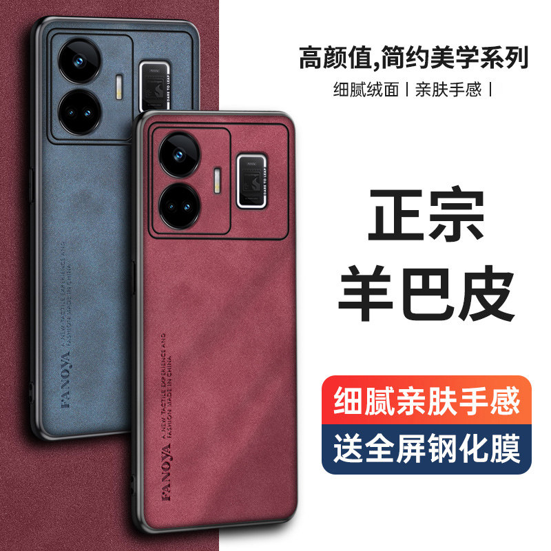 适用realme真我gtneo5手机壳真我GTneo5全包镜头保护套RMX3706硅胶磨砂羊巴皮新款小众轻奢外壳软ne05男女款