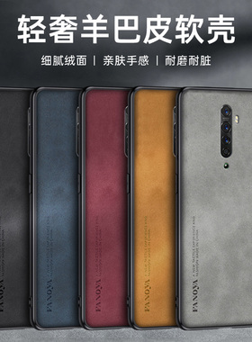 适用oppoReno2手机壳PCKM00保护套防摔Reno2小众轻奢0pp0磨砂硅胶软全包Ren02羊巴皮新款Rneo2防滑外壳男女款