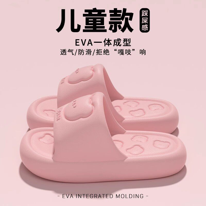 可爱小熊儿童拖鞋女童室内居家2026新款EVA厚底踩屎感亲子凉拖女