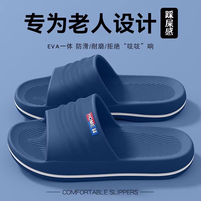 老人防滑拖鞋男士夏季外穿图片