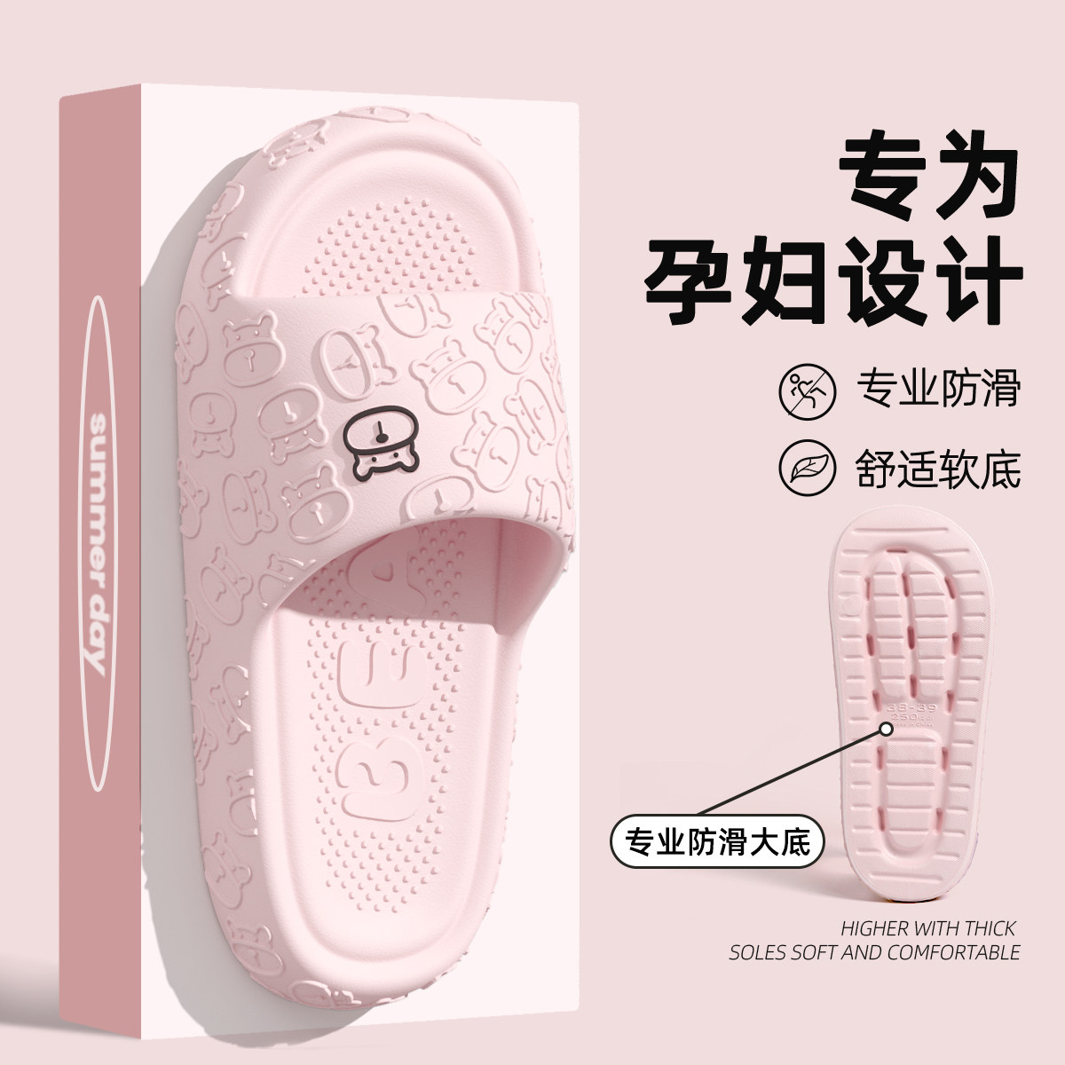 eva孕妇拖鞋时尚女士夏季图片