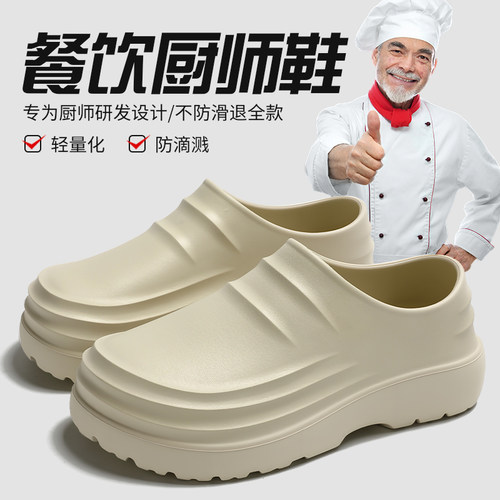 厨师鞋男款夏季防水防滑防油厨房