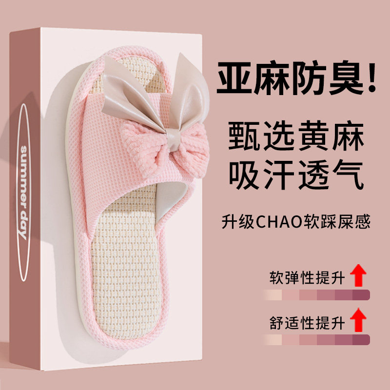 蝴蝶结亚麻拖鞋女四季居家室内防滑软底舒适棉麻布拖鞋女款简约风