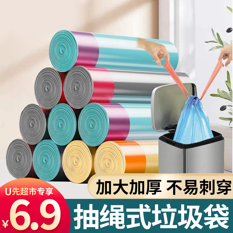 75只抽绳加大加厚垃圾袋自收口