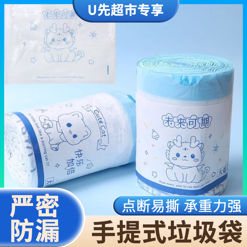 90只装手提式不脏手穿绳自动收口