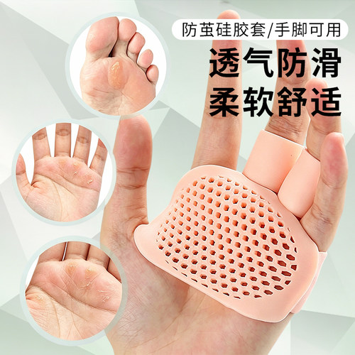 硅胶超软前掌垫高跟鞋防痛加厚