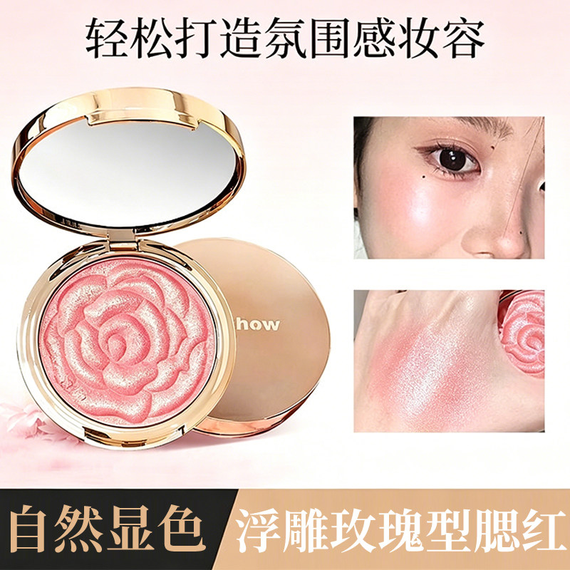 玫瑰花瓣腮红盘高光修容三合一提