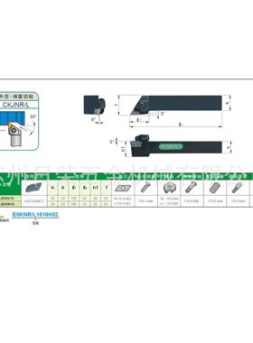 数控车刀外径用车刀CKJNR/L2020K16全系列，价格拍前询