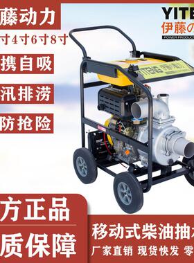 YT0DPE-2/40DPE-2手推式电启动柴油机抽水泵自吸泵/4寸