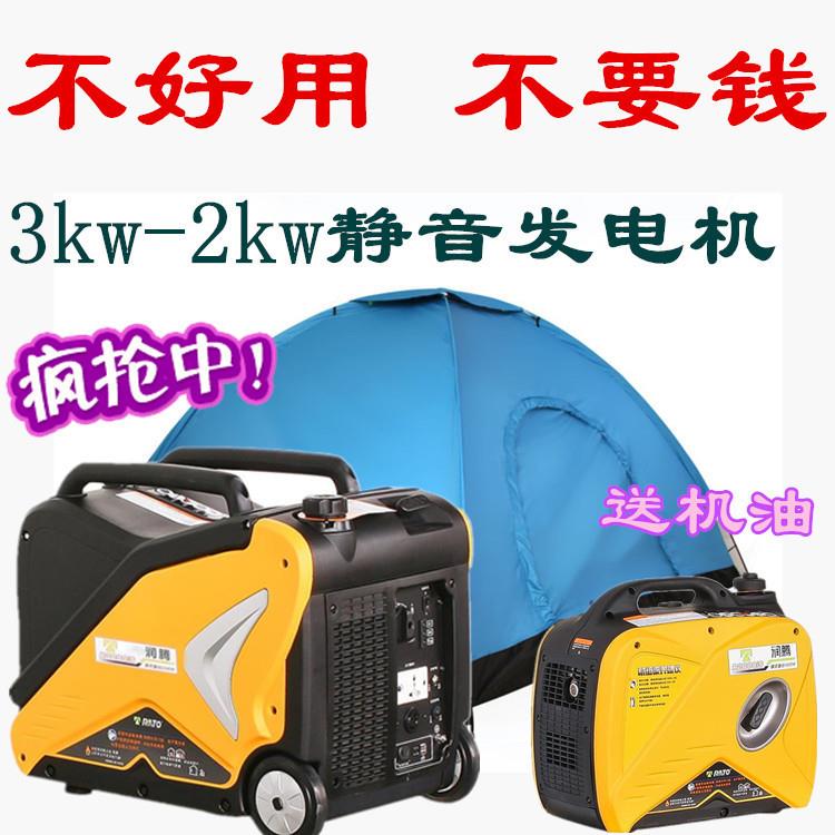 汽油2kw数码变发电机200w小型超静音220便携频家0用R2000IS:2kwV3