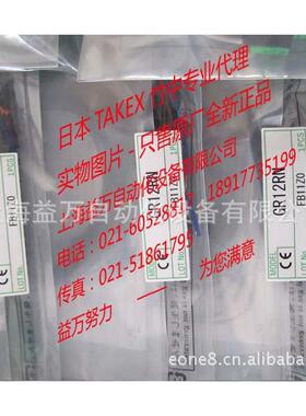 UM2-Z3SV 竹中TAKEX UM2-R3TV光电传感器UM2-T50DS,UM2-R5TV,