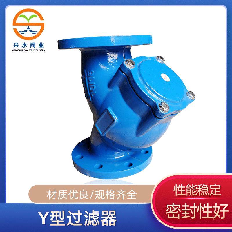 Y型过滤器GL41H球墨铸铁法兰除污器不锈钢Y型滤网排污阀滤芯,机械设备,过滤设备,淘宝优惠券,粉丝福利购,淘宝优惠卷