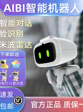 aibi机器人艾比智能宠物口袋小机器人AI玩具语音对话情感陪伴爱彼
