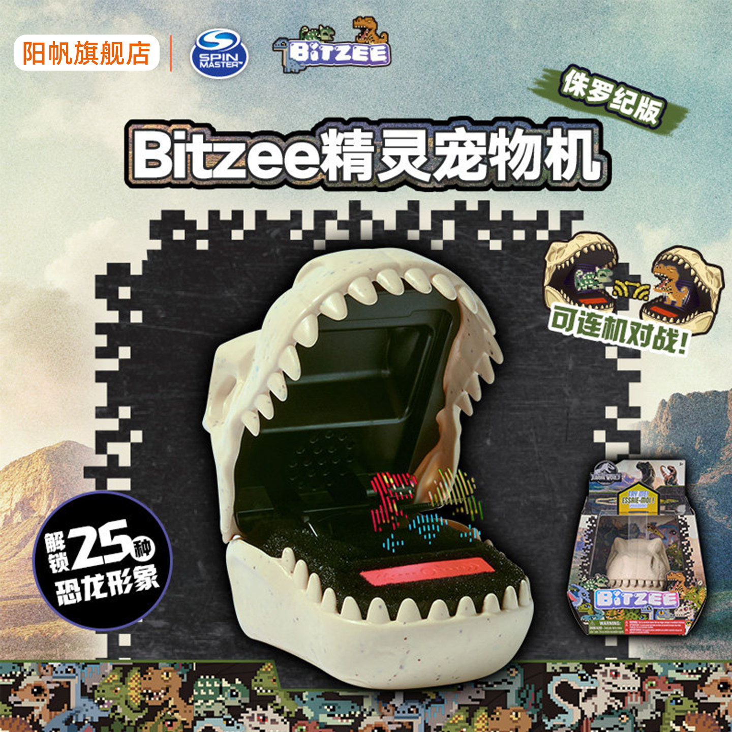 bitzee比斯精灵宠物机侏罗纪恐龙儿童女孩玩具电子养成游戏机正版,玩具/童车/益智/积木/模型,电子玩具,淘宝优惠券,粉丝福利购,淘宝优惠卷