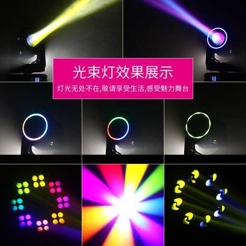 厂家Mini230跨境MNi 230W电脑光束be头am清吧酒灯吧230i瓦摇灯舞