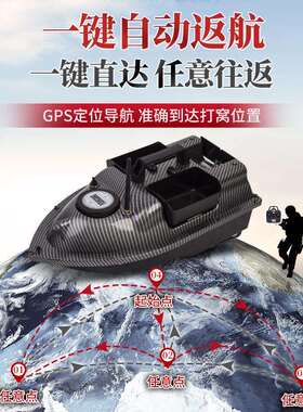 500米定点打S窝船智能遥控船船GP定CTV18位一键返航三饵仓送钩打