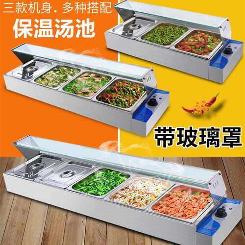 不锈保温汤池加JTI玻璃罩保温台钢电热商用快餐饭台售台控温食堂
