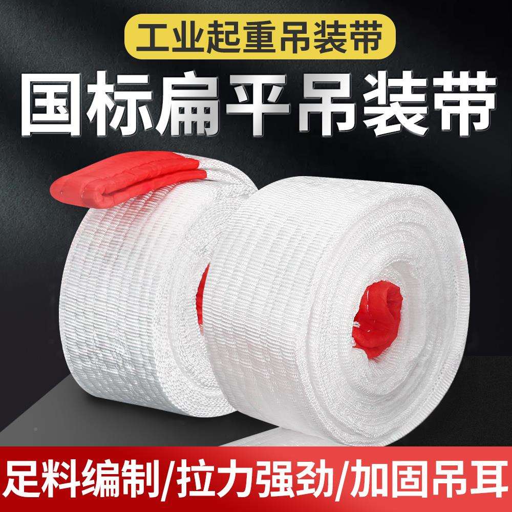 l车l工业装带起重吊带行吊车吊吊绳扁拖平车绳AKX3/5/10吨2/3/4/6
