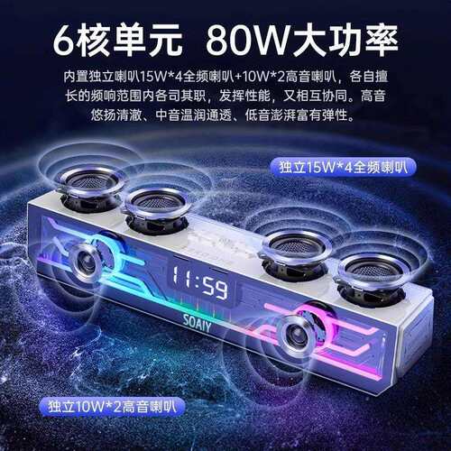 戏索爱SH0桌1电脑蓝牙音低响台式家用超重音炮面高124音质电竞游