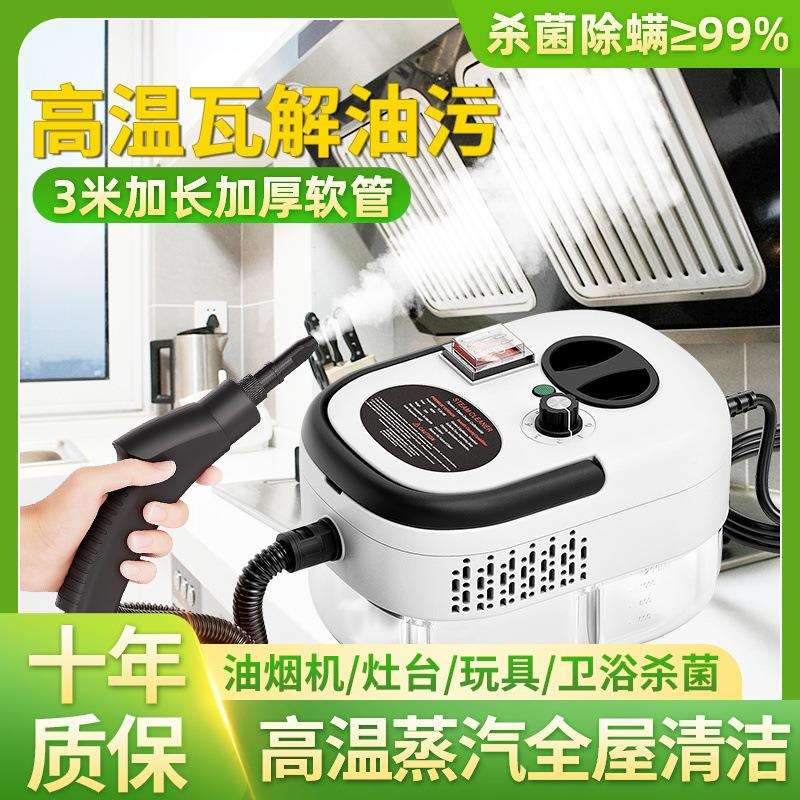 高压高温蒸多汽清洁机油IZB烟机空调洗机电家用消清毒功家能清洗