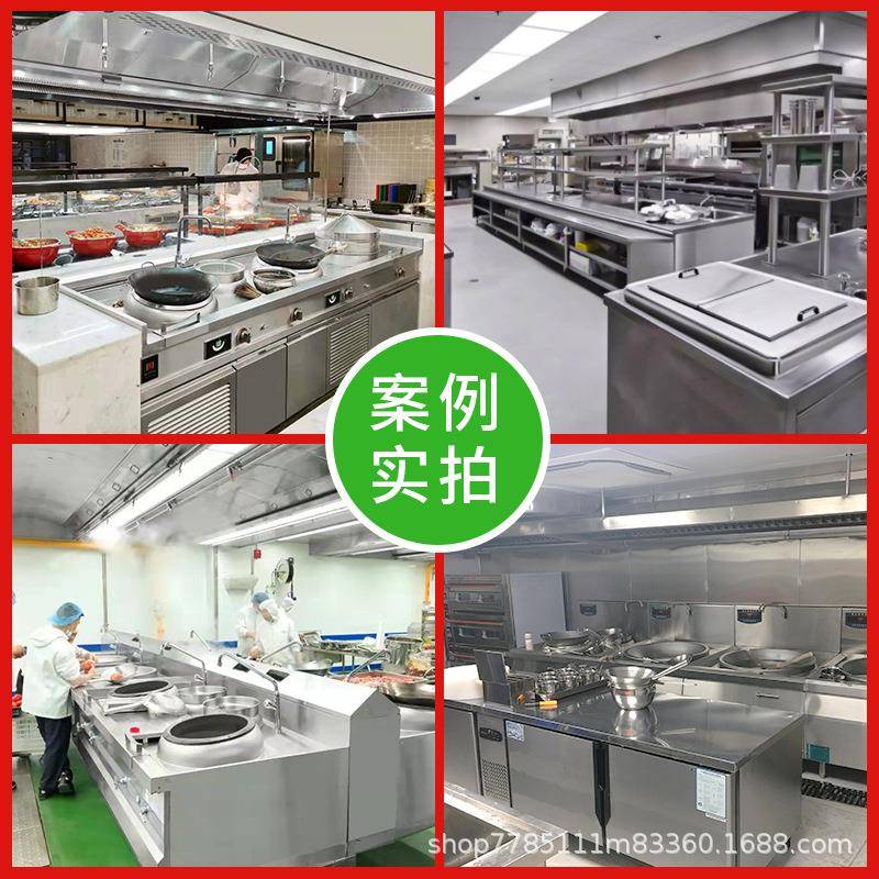 学校房设备食堂工工程设计商用店餐厅全厨宏量商厨套不酒厂锈钢一