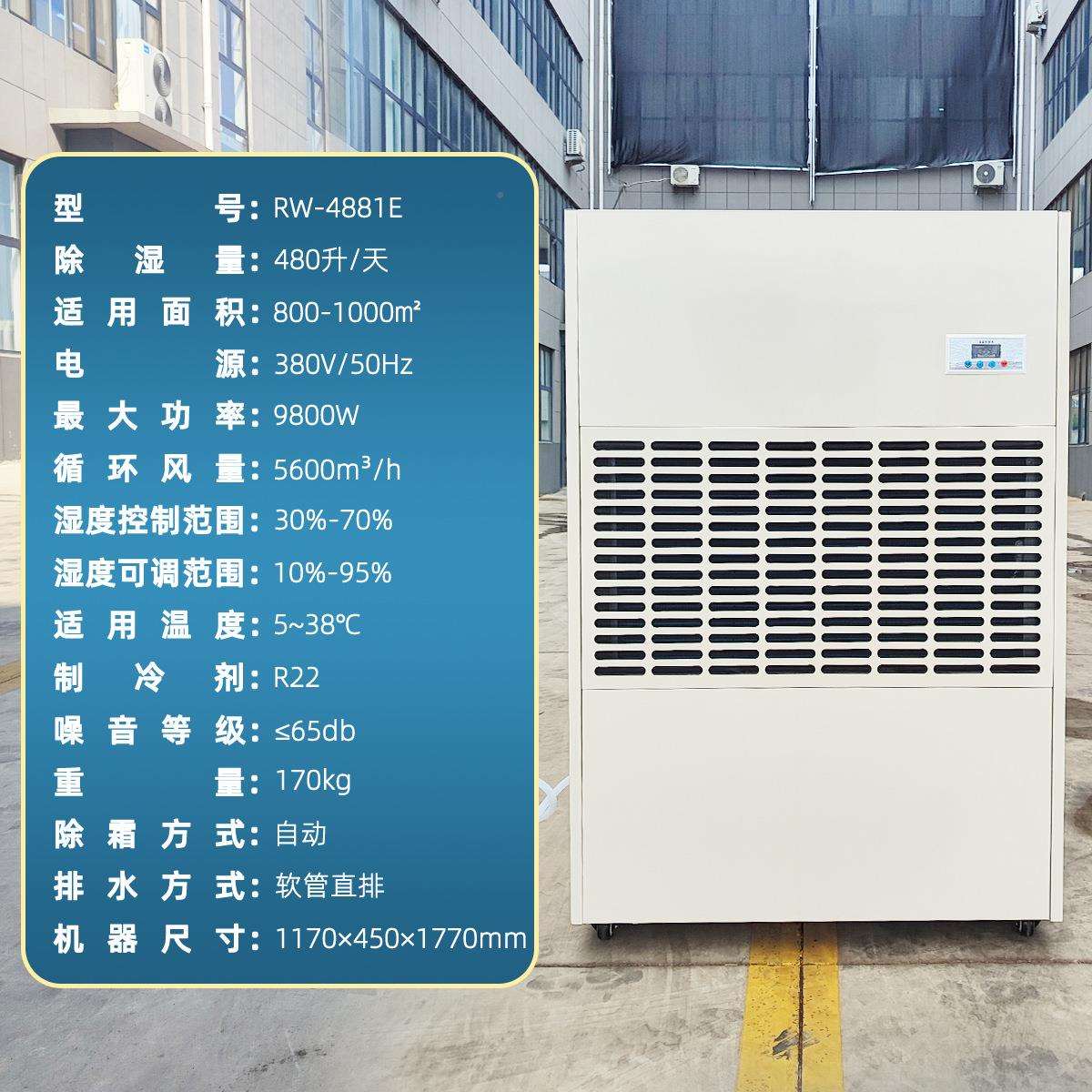 湿湿界工业除湿器可移动气抽湿机车间库工厂地下室空商业用93523